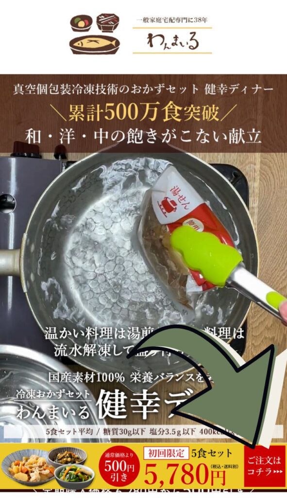 わんまいるの公式サイトトップページ。