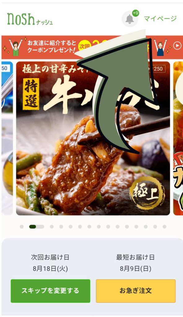 ナッシュの公式ホームページ。